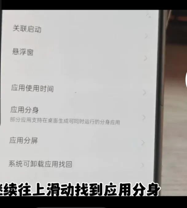 教老年人如何给一个手机安装两个微信操作简单一看就会