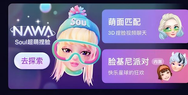 soul可以随便扩列吗?